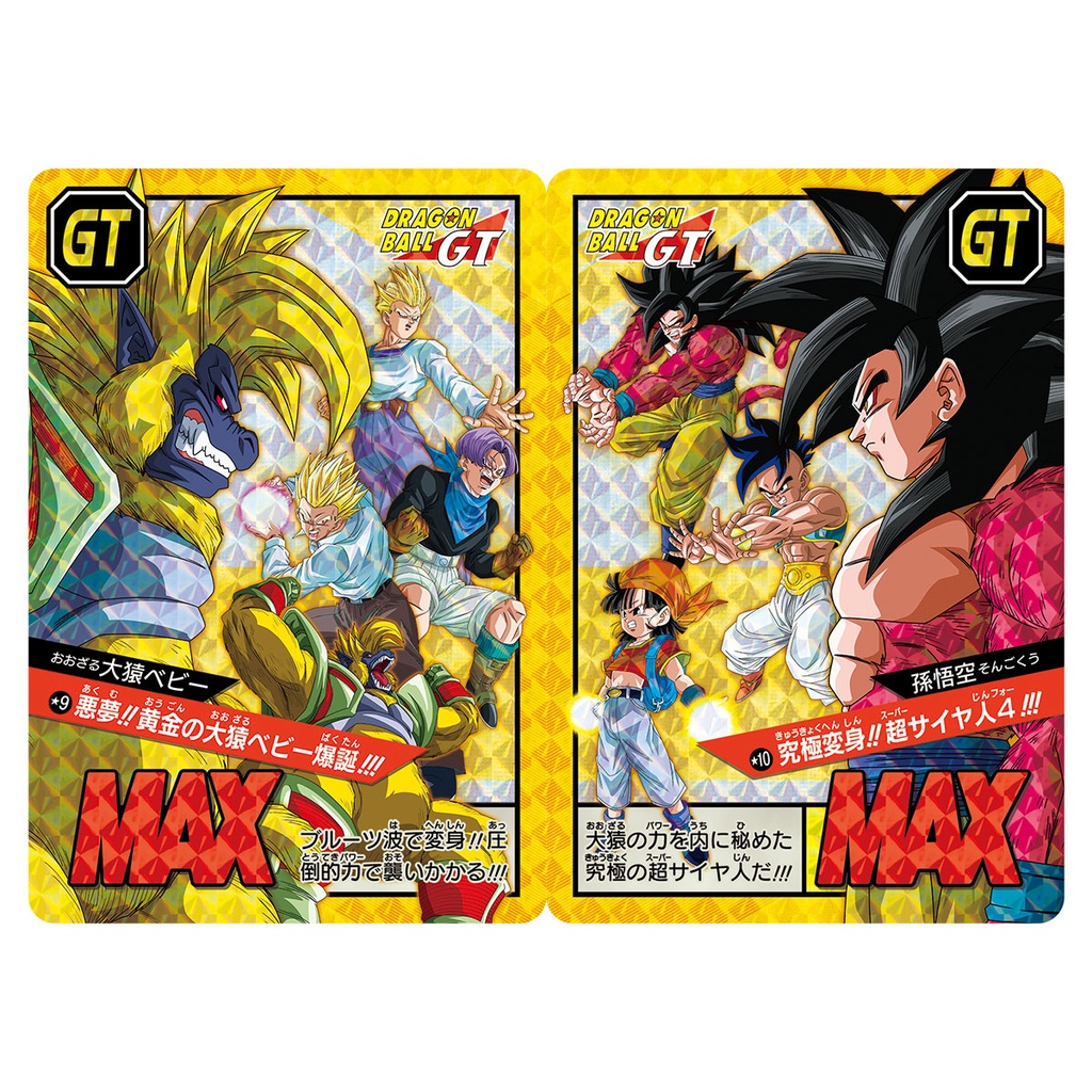 Dragon Ball Super Carddass Battle Premium Set Vol 5 [229084]