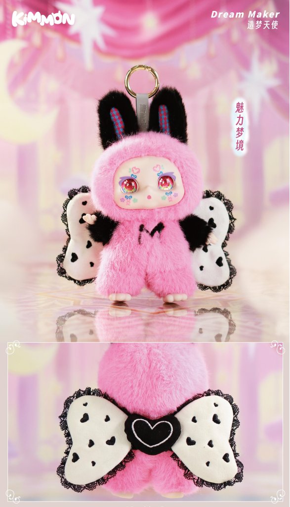 Kimmon - Dream Maker Series Keyring Blind Box