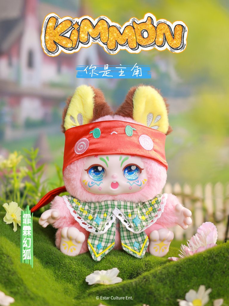 Kimmon - You're the Protagonist Series Plush Blind Box