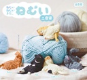 Sleeping Cats Volume 2 Blind Box