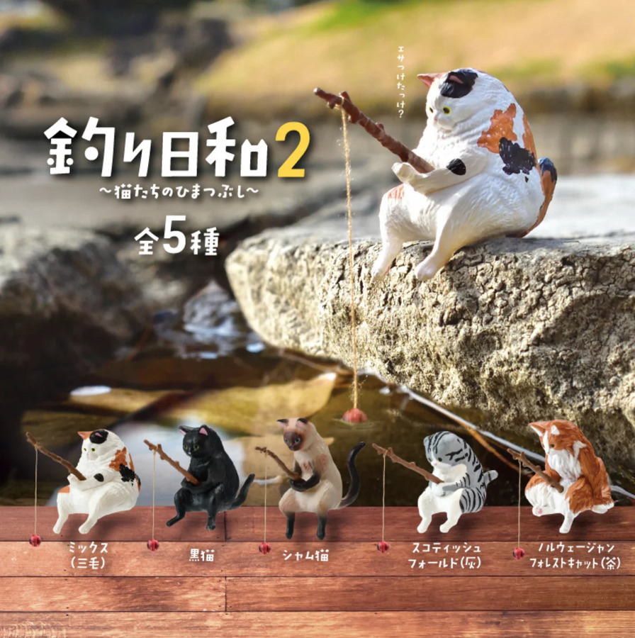 Good Fishing Day - Cats Killing Time Volume 2 Blind Box