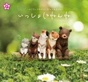 Yell Japan: Lets Sleep Together Animals Blind Box