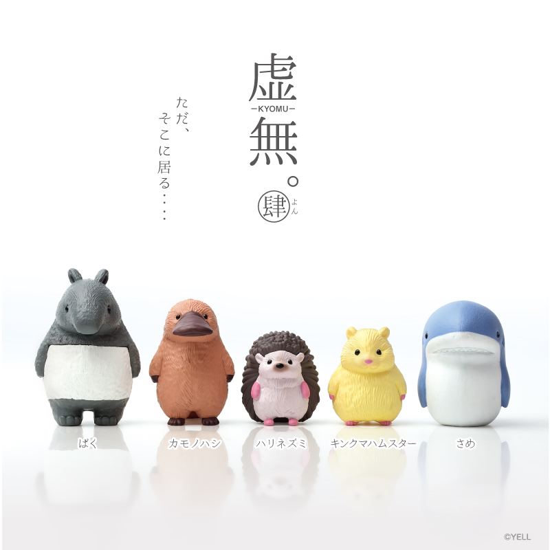 Yell Japan: Kyomu Blank Stare Animals Volume 4 Blind Box