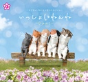 Yell Japan: Sleepy Leaning Cats Blind Box