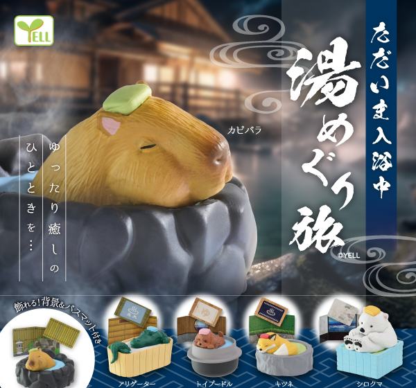 Yell Japan: Taking a Bath - Hot Spring Journey Animals Blind Box