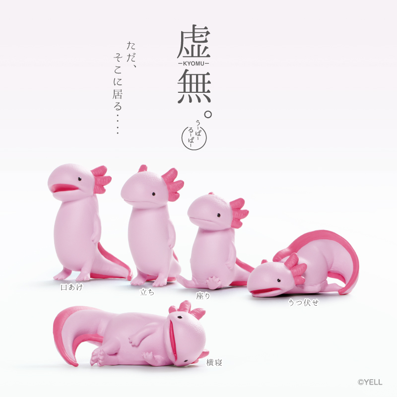 Yell Japan: Kyomu Blank Stare Axolotl Blind Box