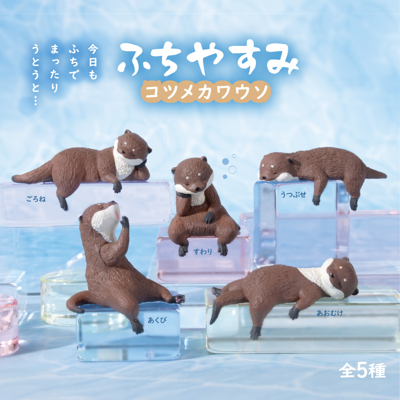 Yell Japan: Otters Resting On The Edge Blind Box