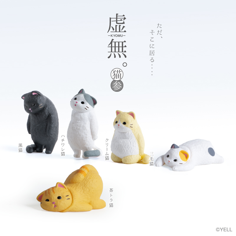 Yell Japan: Kyomu Blank Stare Cats Volume 3 Blind Box