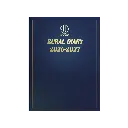 2026-2027 Financial Year Diary - A4 2 Days-To-A-Page (2DTP) Collins Rural Upwards Blue